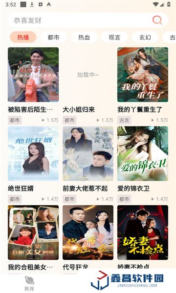 黄苹果免费短剧
