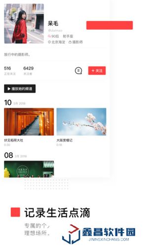 vuevlog官方版app下载