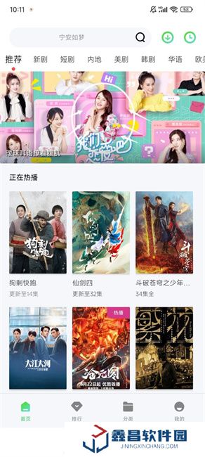 战狼影院手机版