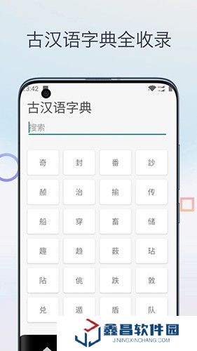 文言文翻译字典