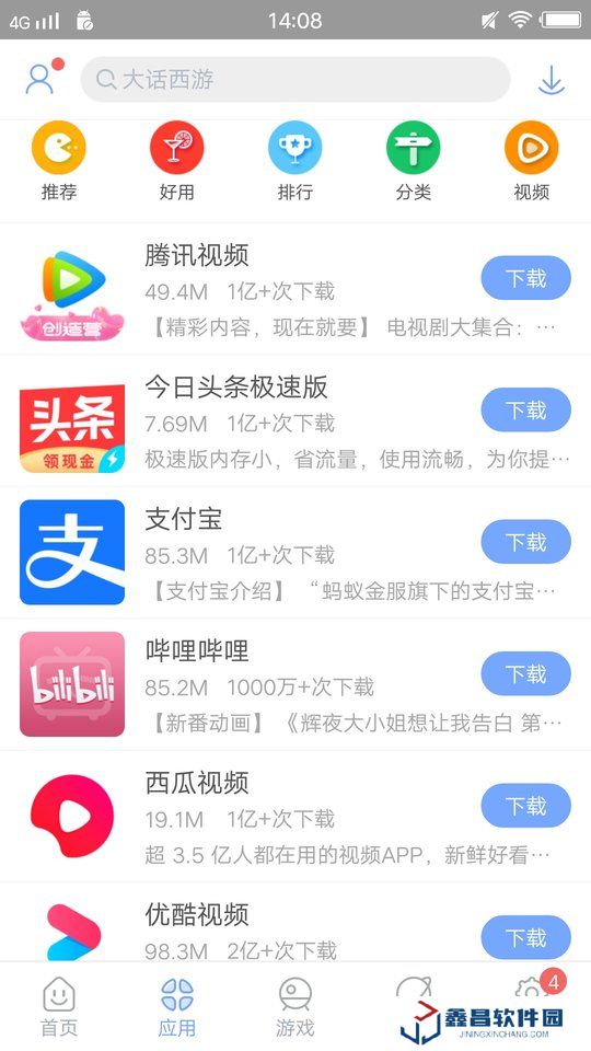 安智市场下载官方版正版