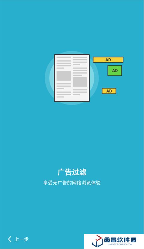 海鹦浏览器安卓版