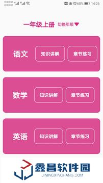 小学知识点