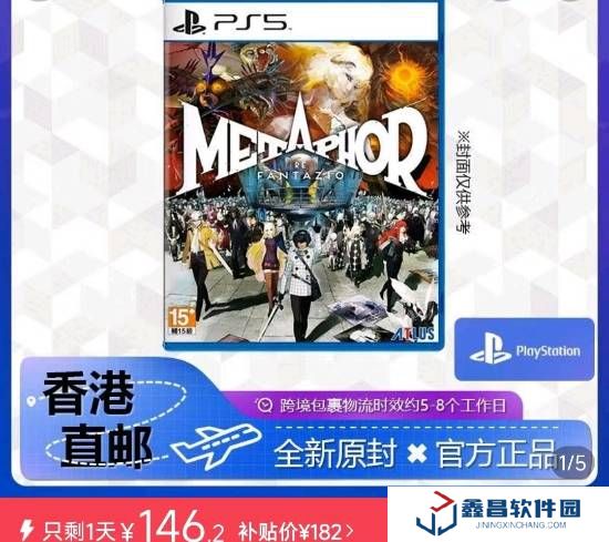 《暗喻幻想》PS5盘好价146元！曾在TGA拿下多个奖项