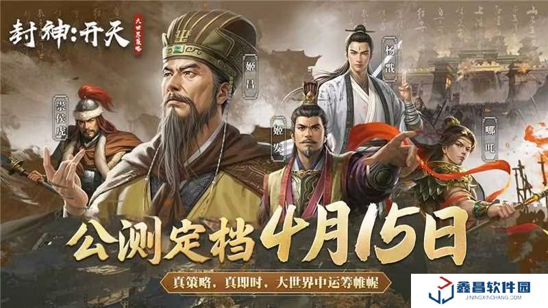 封神开天兑换码2025
