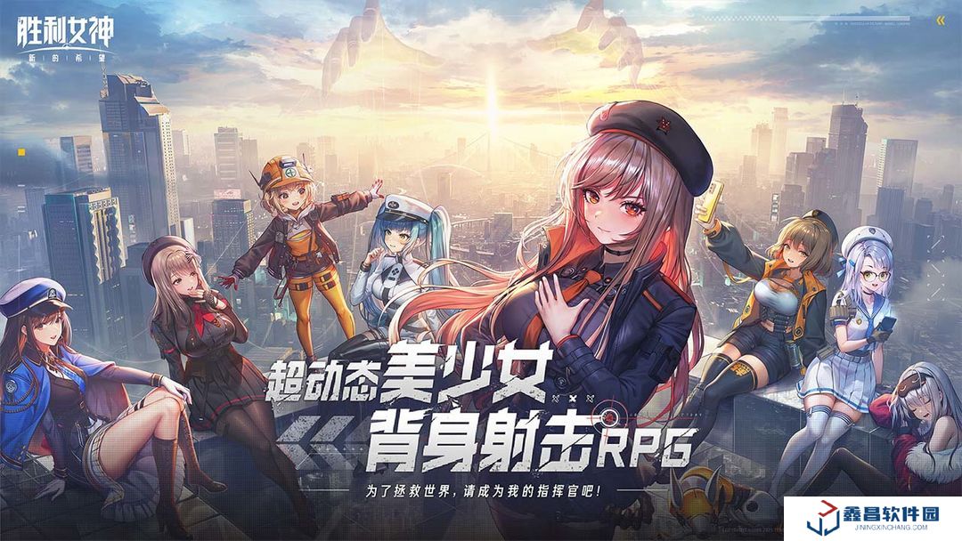 胜利女神新的希望国服将于5月正式上线！