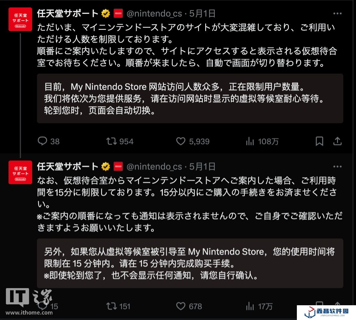 任天堂“My Nintendo Store”访问量激增，官方启动人数管控机制