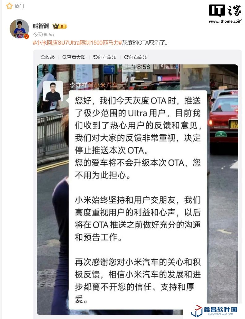 小米 SU7 Ultra 限制马力灰度 OTA 停止推送：高度重视用户的利益和心声