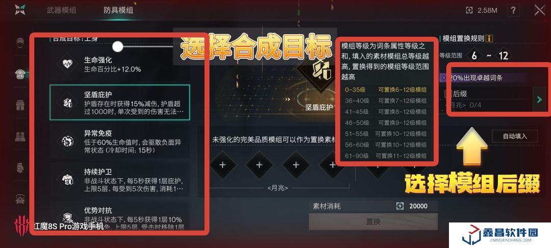 七日世界模组置换和养成攻略