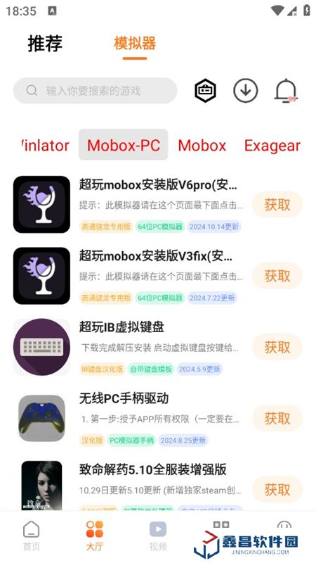 超玩游戏盒手机最新版