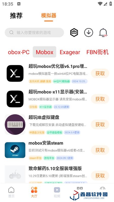 超玩游戏盒手机最新版
