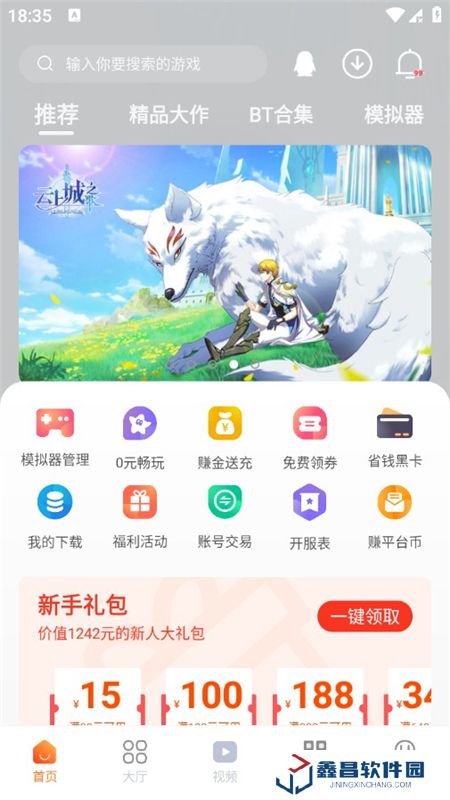 超玩游戏盒手机最新版