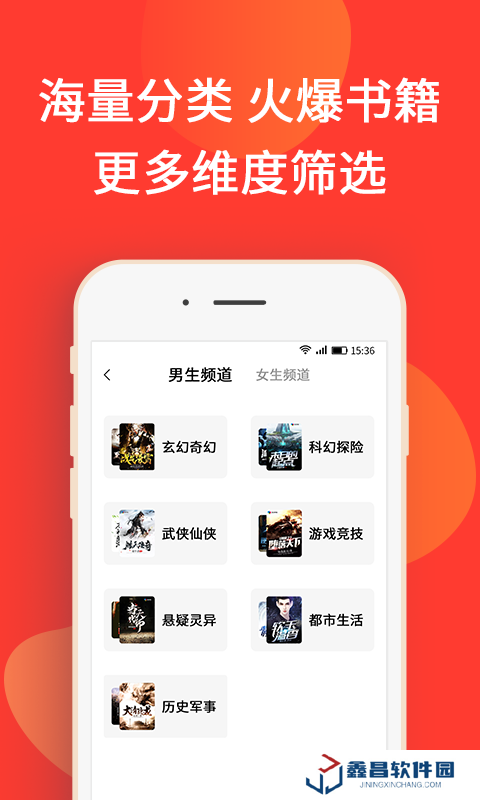 火山小说app下载