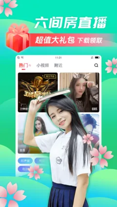 草莓香蕉榴莲丝瓜秋葵绿巨人最新版下载