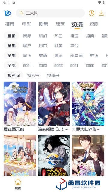 小白影视tv电视版