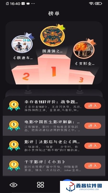 追剧达人最新版下载安装