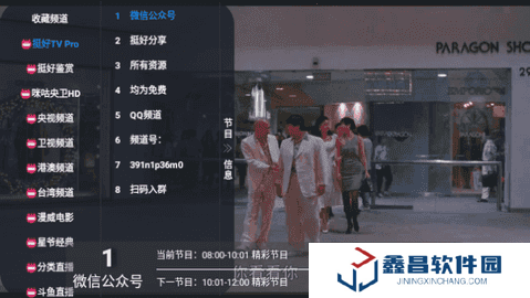 挺好tvbox电视版
