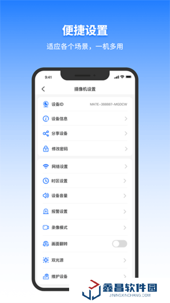千鸟物联app下载安卓