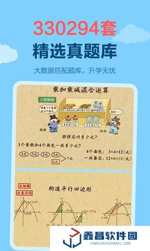 天天练乐乐课堂免费版