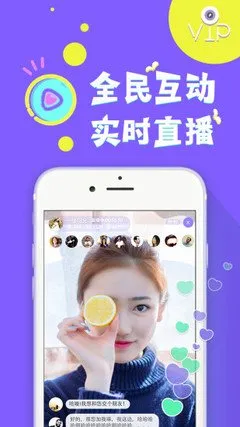 蜜柚直播软件app下载安装下载安装免费