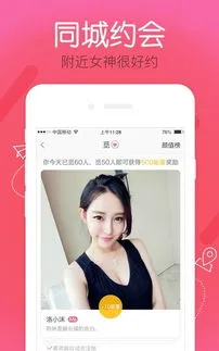 如意直播app官网版下载