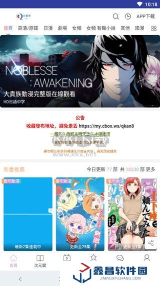 看吧动漫app官方版下载v1.0.2