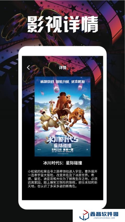 123影视投屏