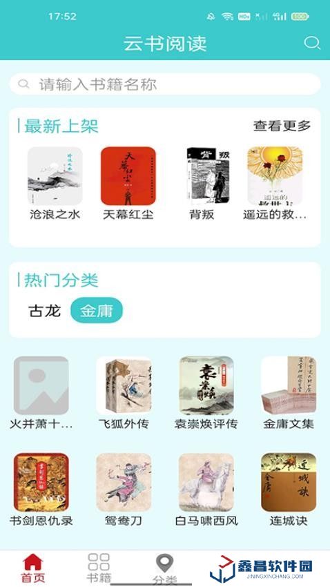 云书阅读