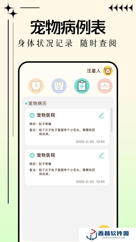 动物畅快听