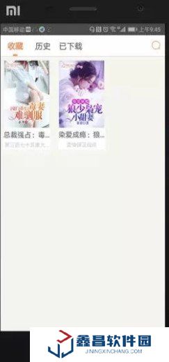 人人追书最新版