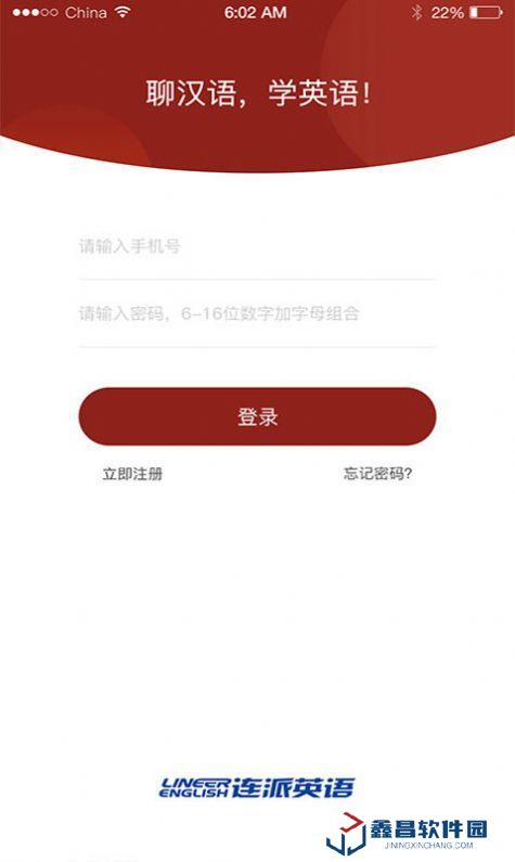 连派英语app下载