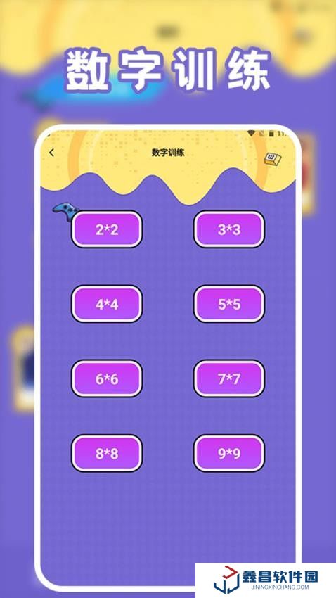 开心甜甜圈派对乐园