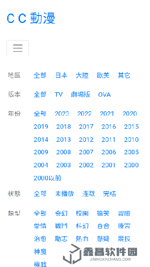 cc动漫免费下载