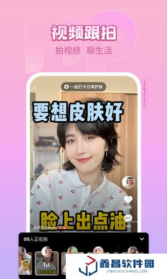 美拍2022最新版