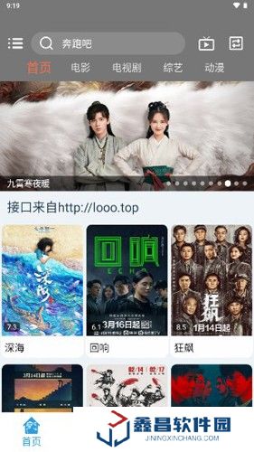 龙门视频手机版2.9.1