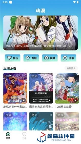 jmcomic2.0安装包