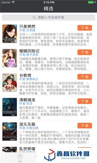 小书亭免费阅读