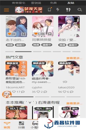 jmcomicron.mic2.apk