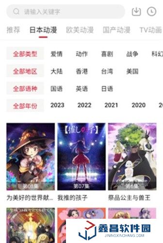 璃米动漫最新版本