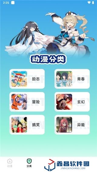 jmcomic2.0安装包