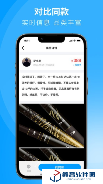 闲小物官方版正版安装