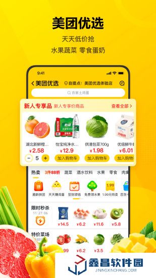 美团闪跑骑手app