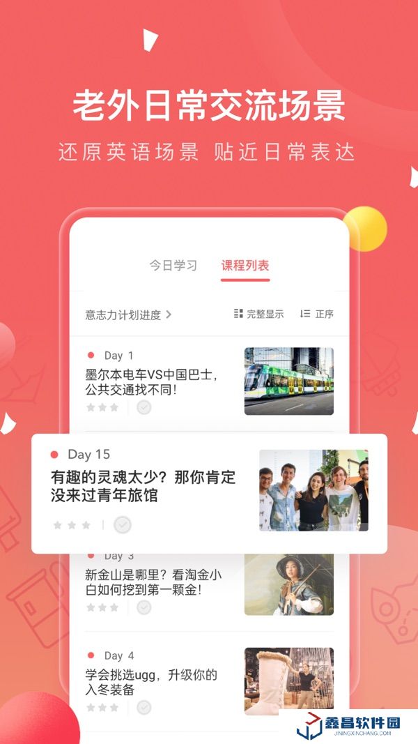 番茄英语