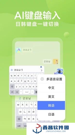 讯飞输入法老版本