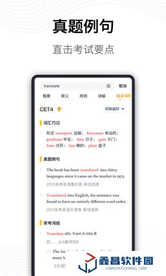 海词词典APP官方版