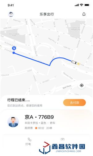 葫岛出行app安卓版