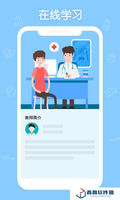掌上华医