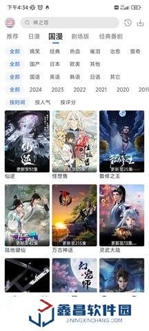 三号动漫app下载安装