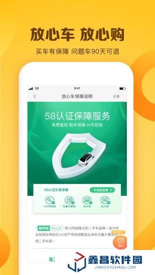 白菜二手车app官方版