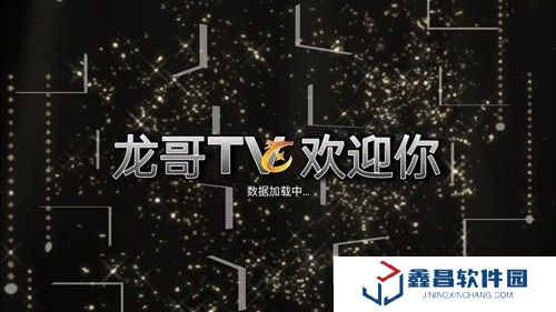 龙哥tv电视最新版下载